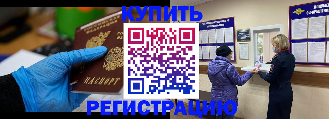 прописка иностранных граждан в Нальчике