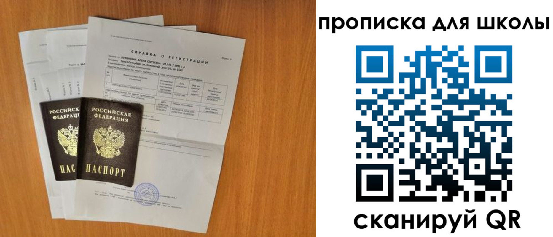 временная регистрация для всех в Нальчике