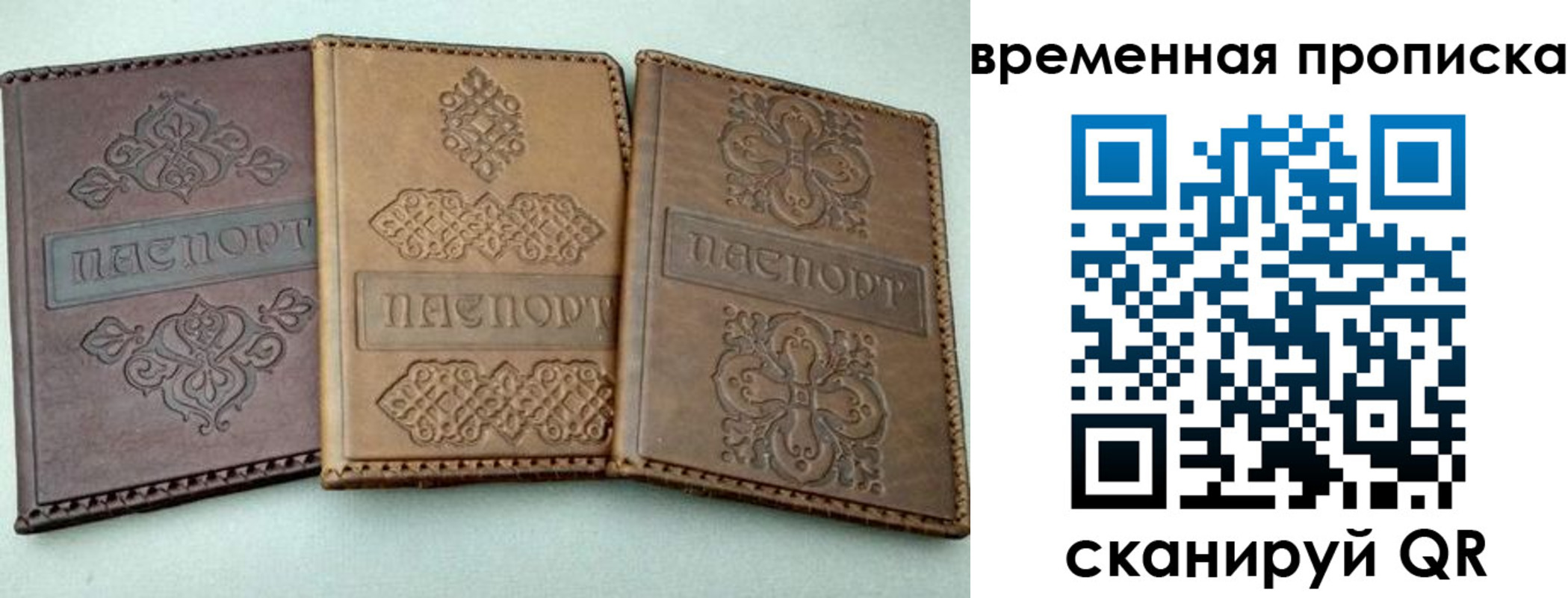 регистрация в Нальчике