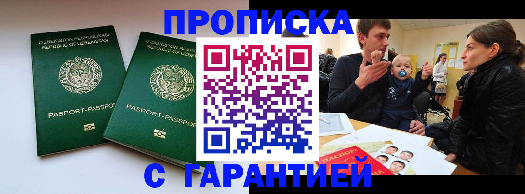 временная регистрация госуслуги в Нальчике