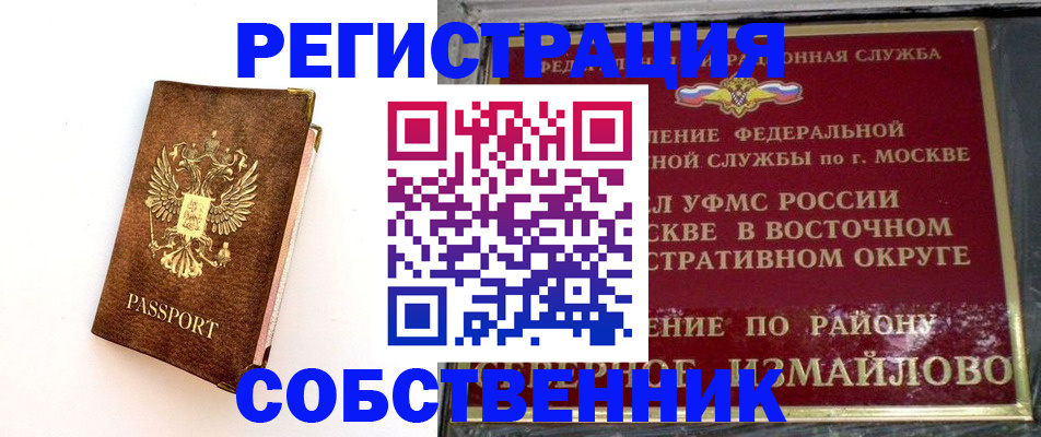 временная регистрация адрес в Нальчике