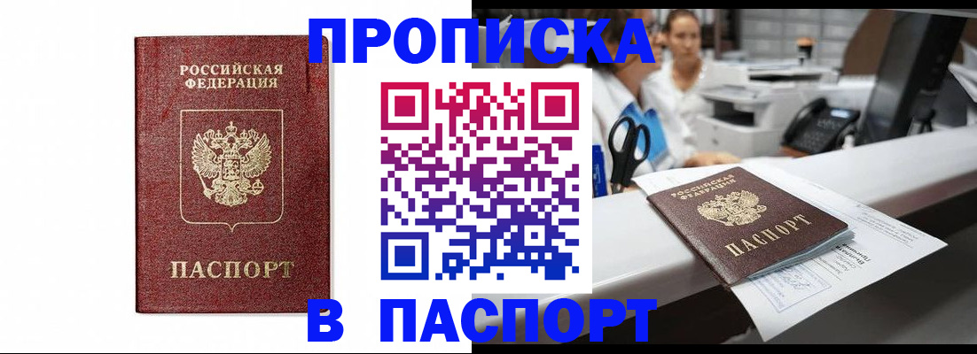 временная регистрация госуслуги в Нальчике