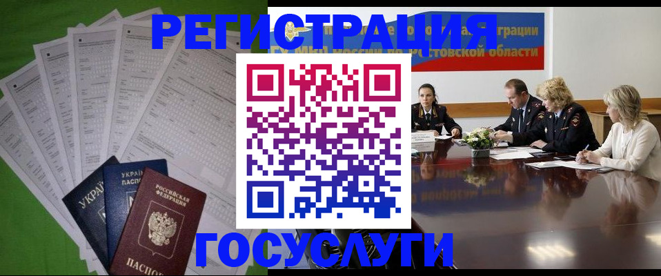 прописка от собственника в Нальчике