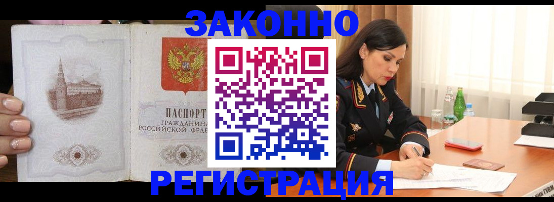 прописка от собственника в Нальчике