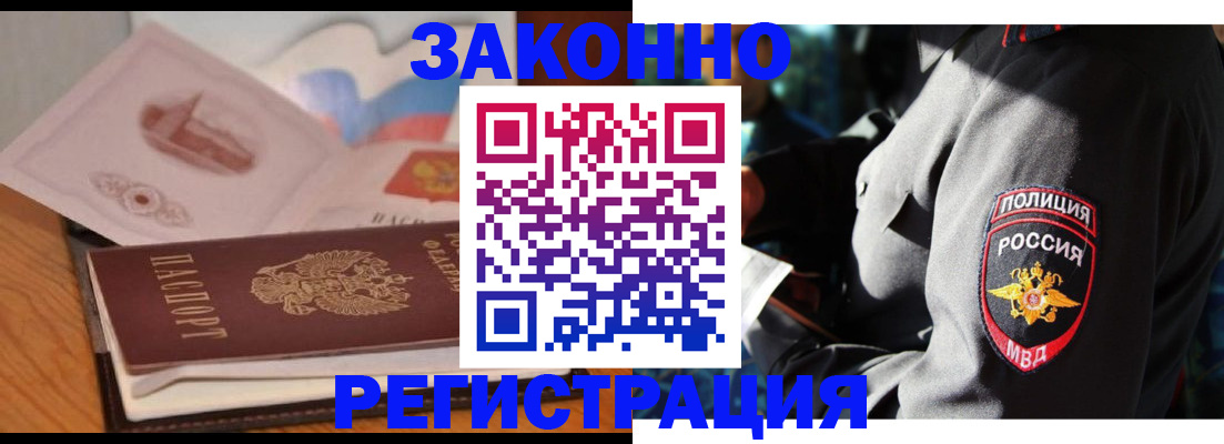 временная регистрация недорого в Нальчике