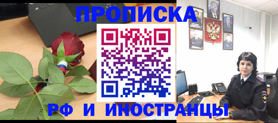 временная регистрация собственник в Нальчике