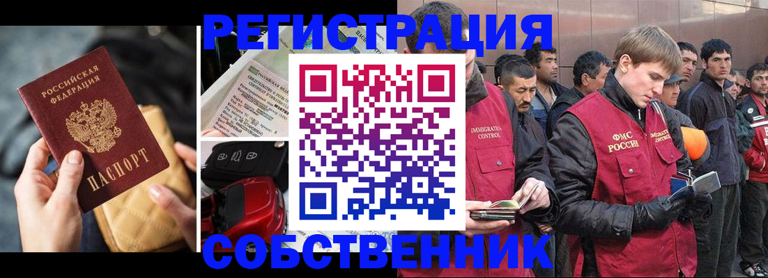 прописка для военкомата в Нальчике