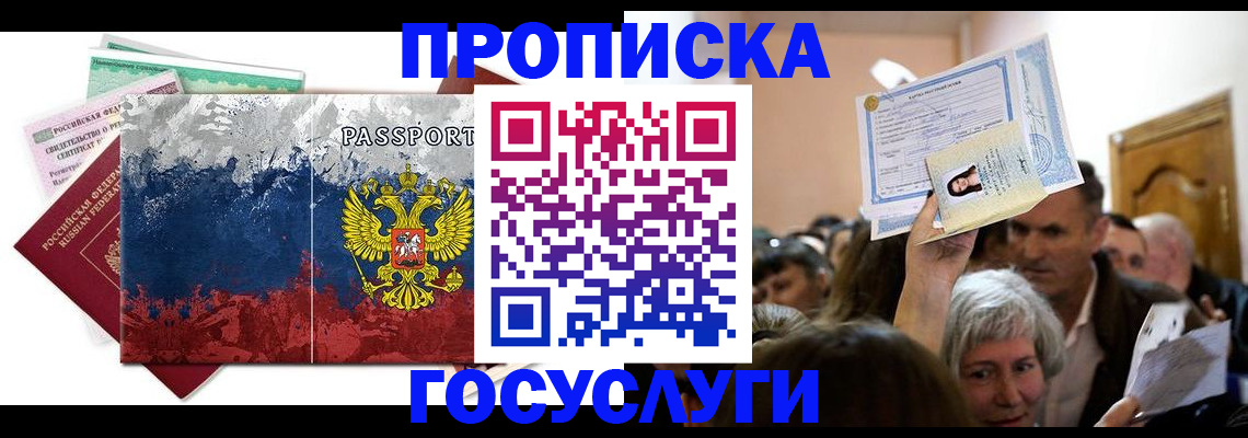 найти адрес прописки в Нальчике