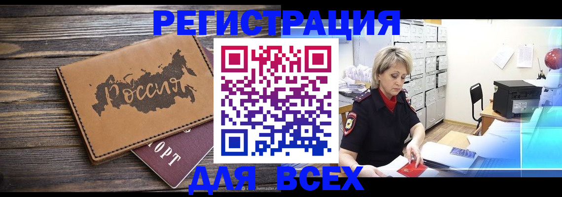 прописка паспорт в Нальчике