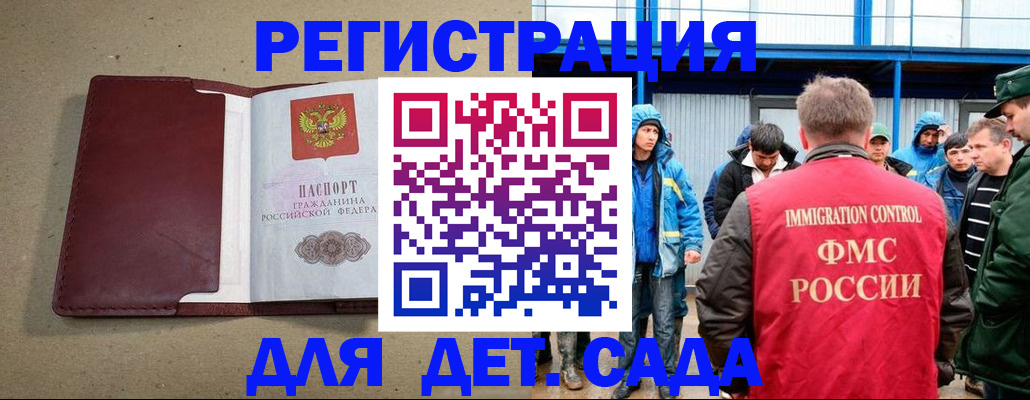 прописка в Нальчике